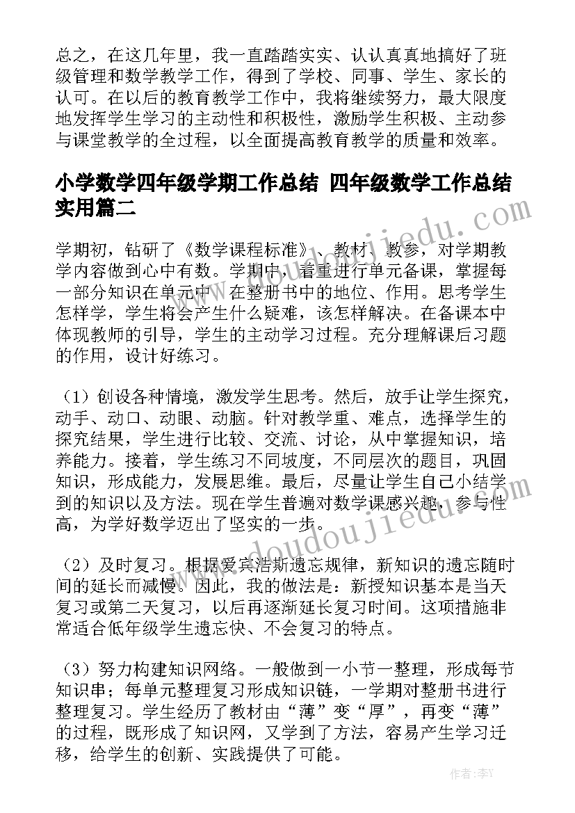 2023年大班美术长颈鹿教案反思(汇总5篇)