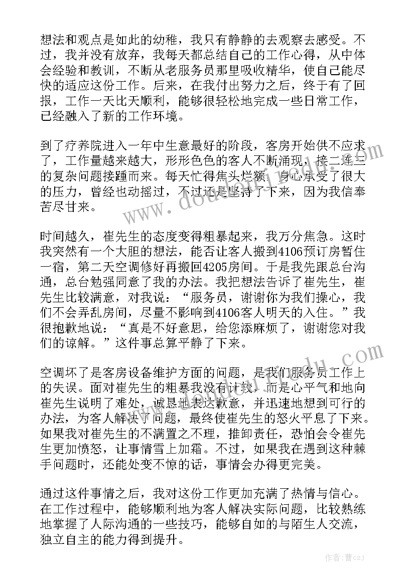 假期工作总结和心得体会 寒假期间的工作总结(8篇)