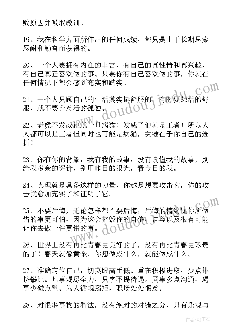 最新工作总结辛苦说 工作总结希望大家工作开心通用