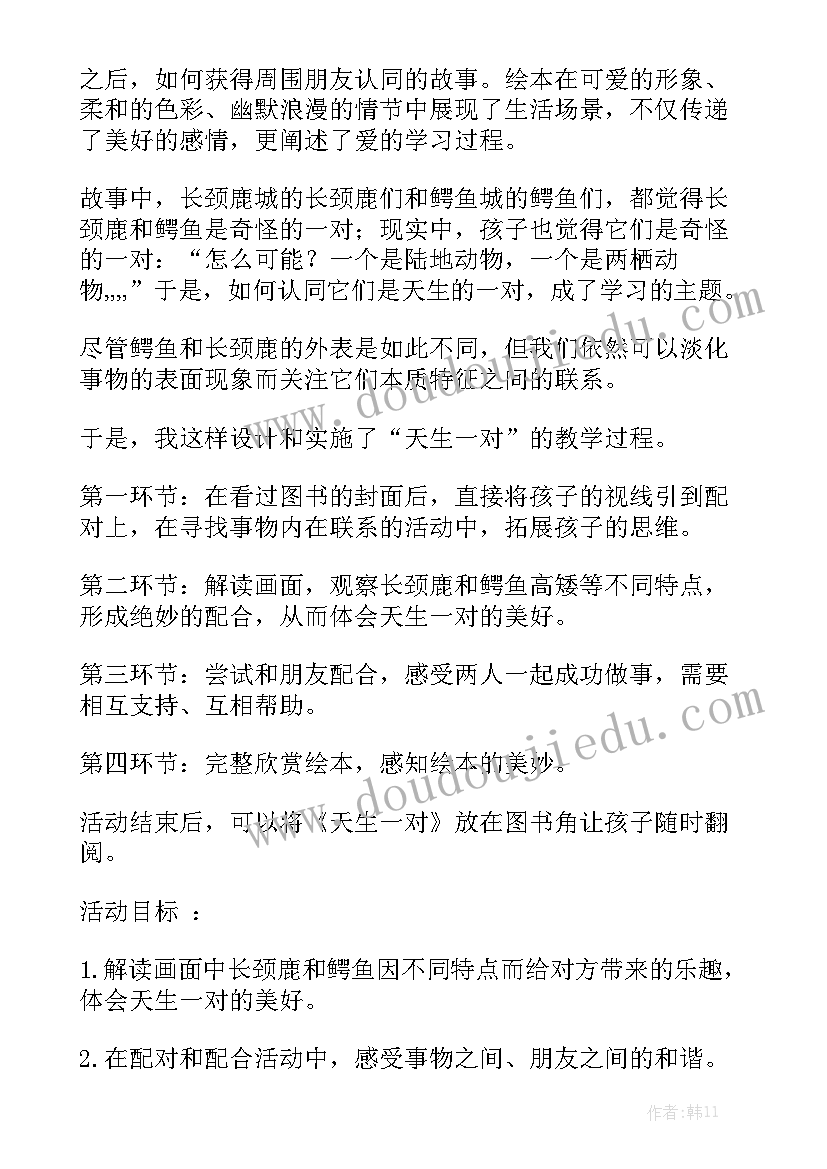 一天工作总结 个人工作总结个人工作总结优秀