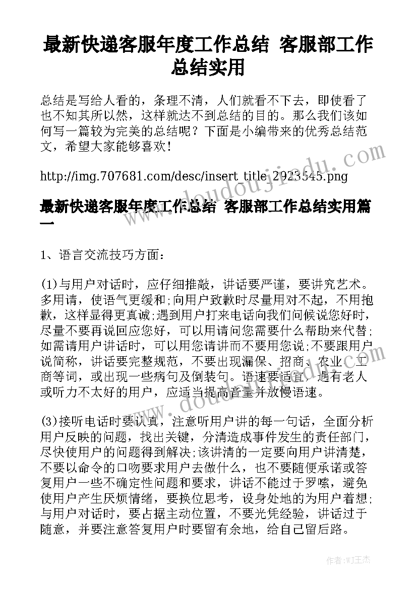 酒水代理合同优质