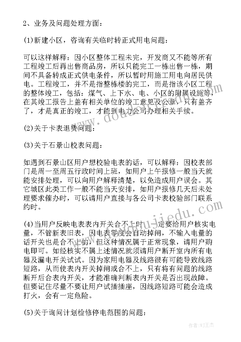 酒水代理合同优质