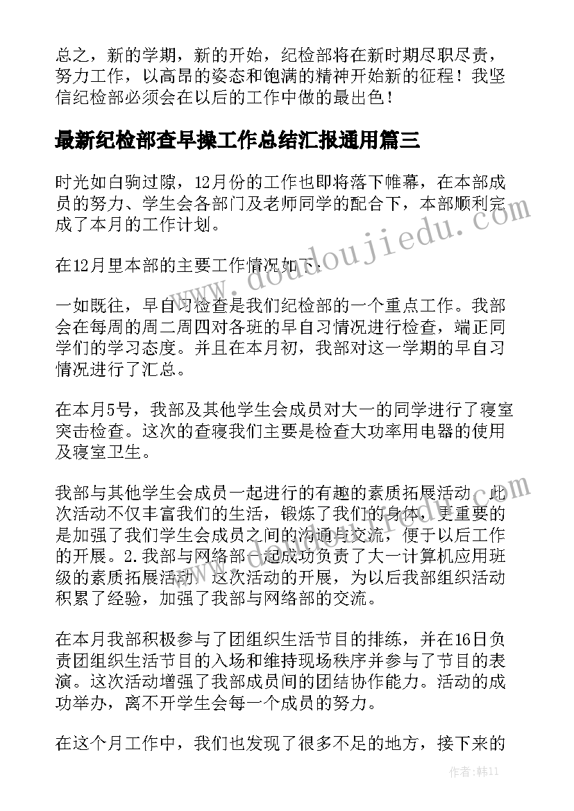 最新幼儿教案后的教学反思(汇总6篇)