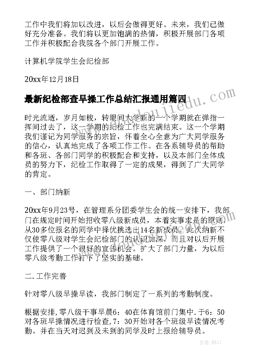 最新幼儿教案后的教学反思(汇总6篇)