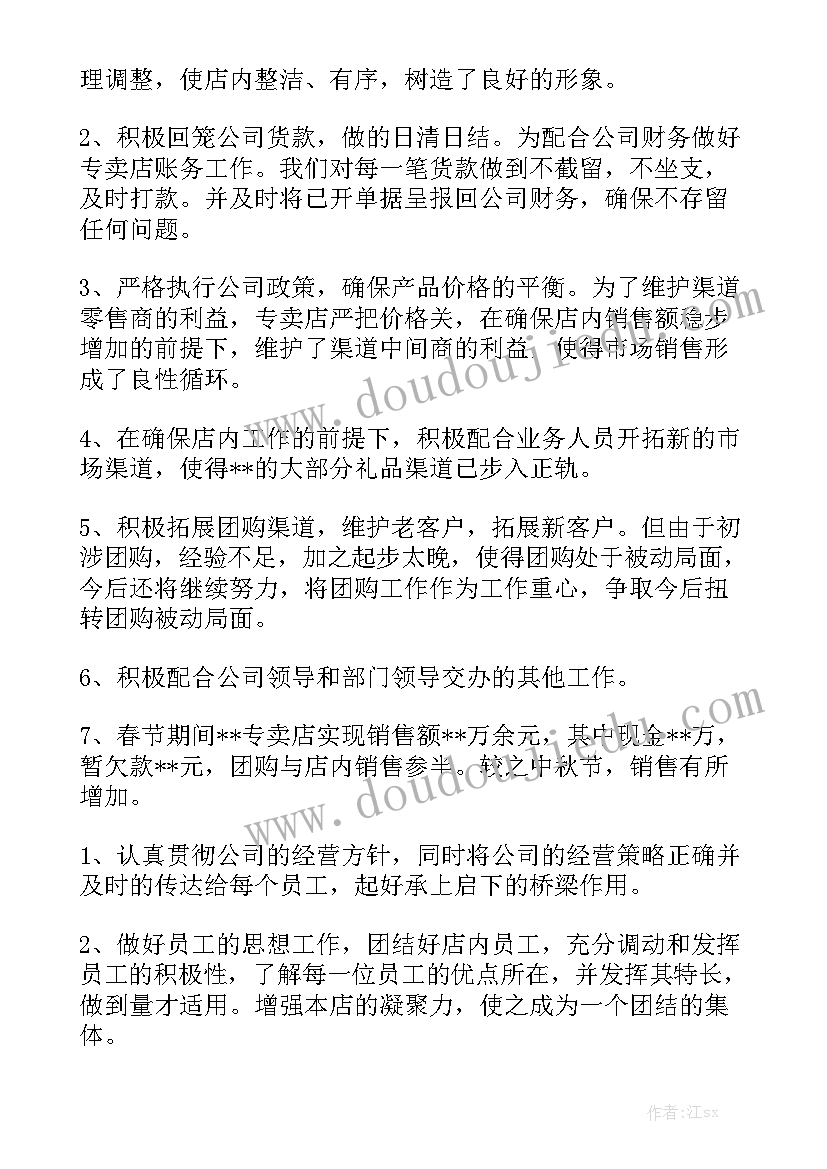 北京离婚协议书没章办理(优质5篇)