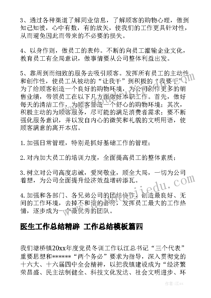 北京离婚协议书没章办理(优质5篇)