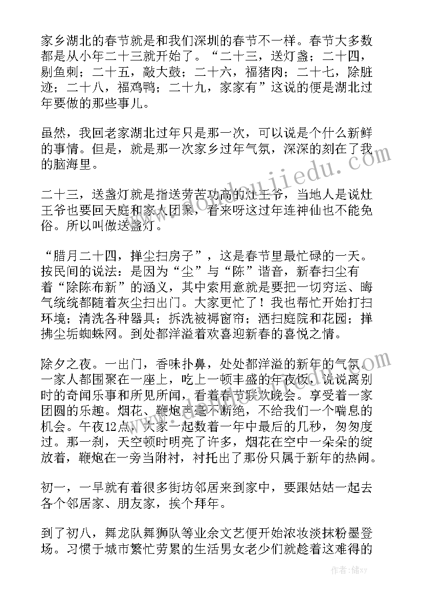 湖北省政府工作报告解读优质