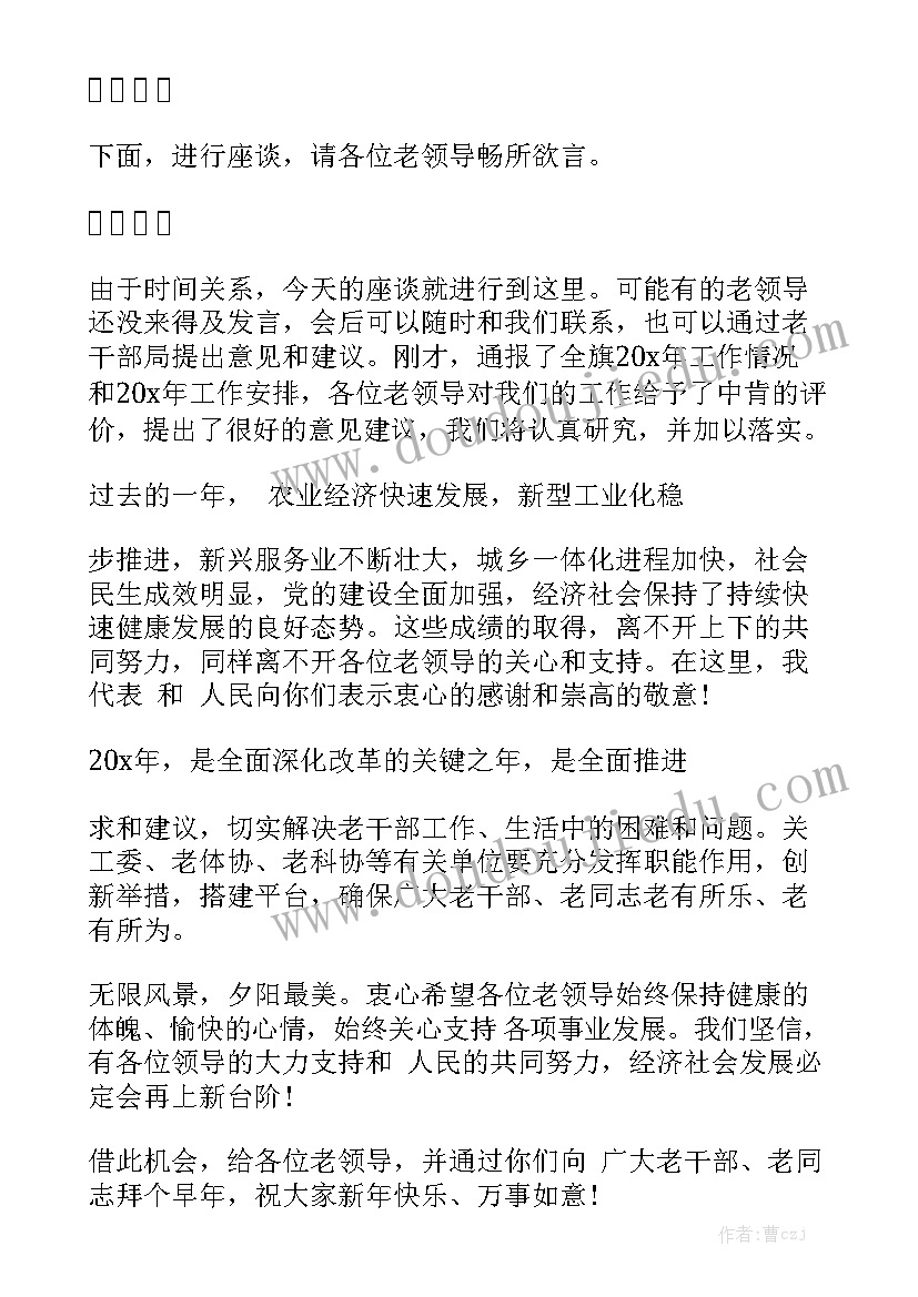 2023年新老交接发言词实用