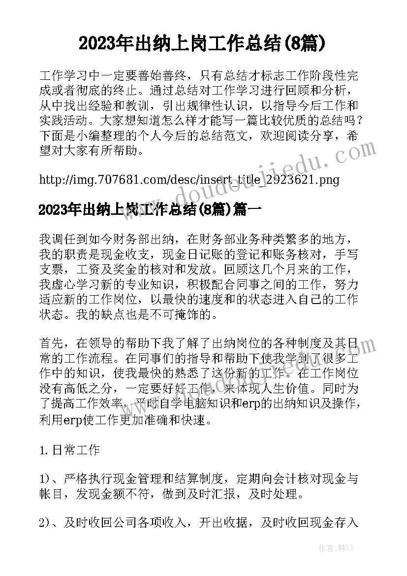 门窗安装劳务合同实用