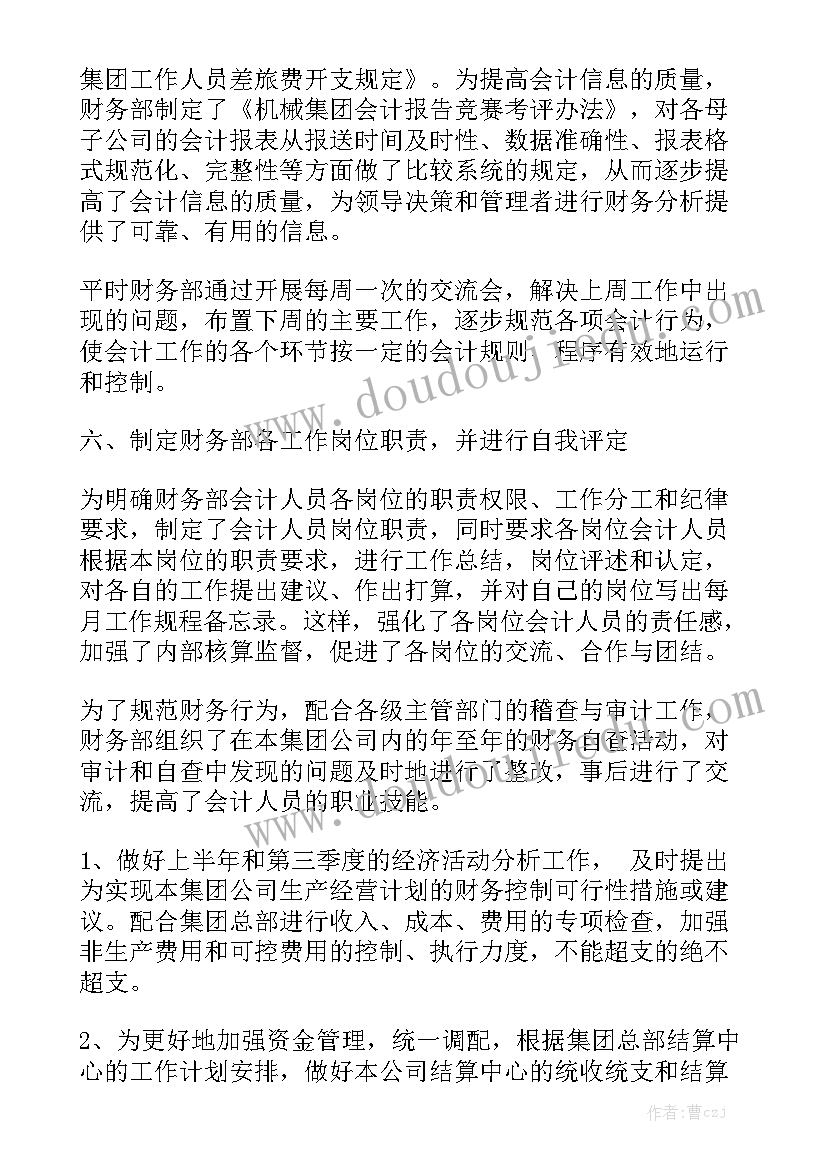 2023年税务部门事业单位 事业单位资产管理工作总结汇总