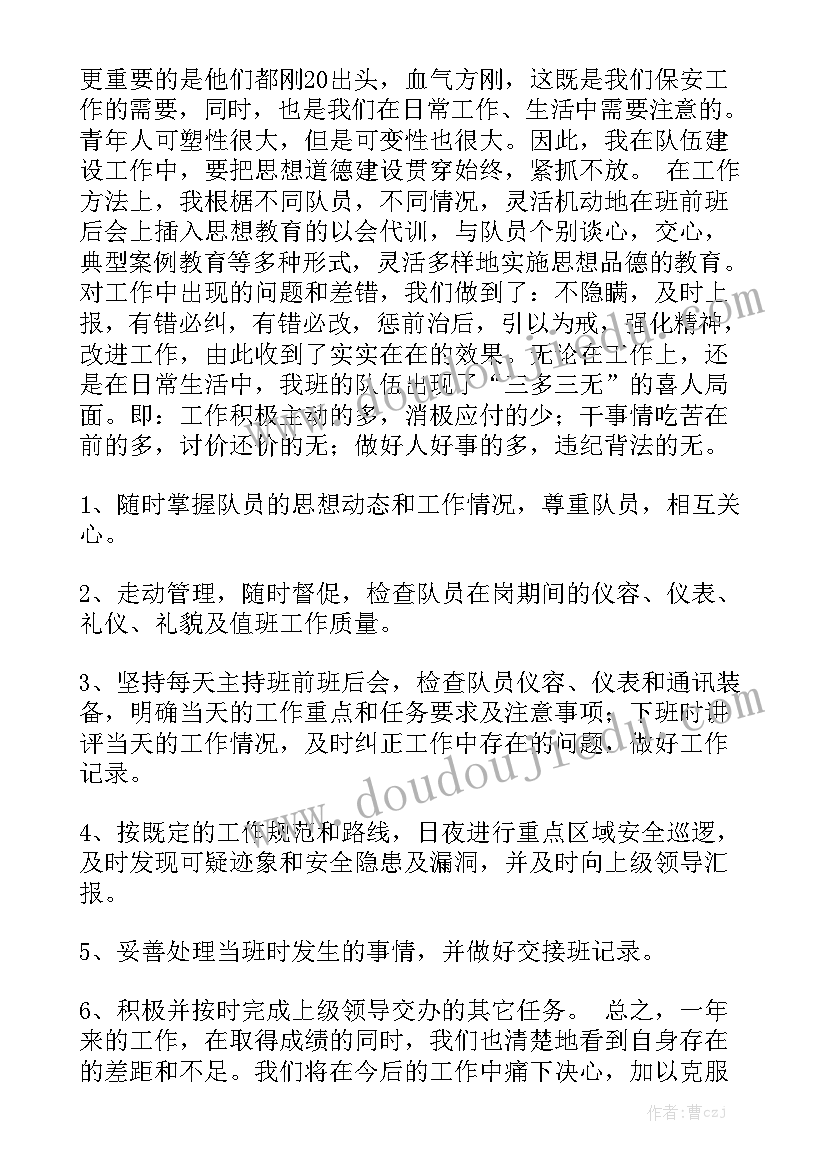 最新党员警示教育体会文章(大全9篇)