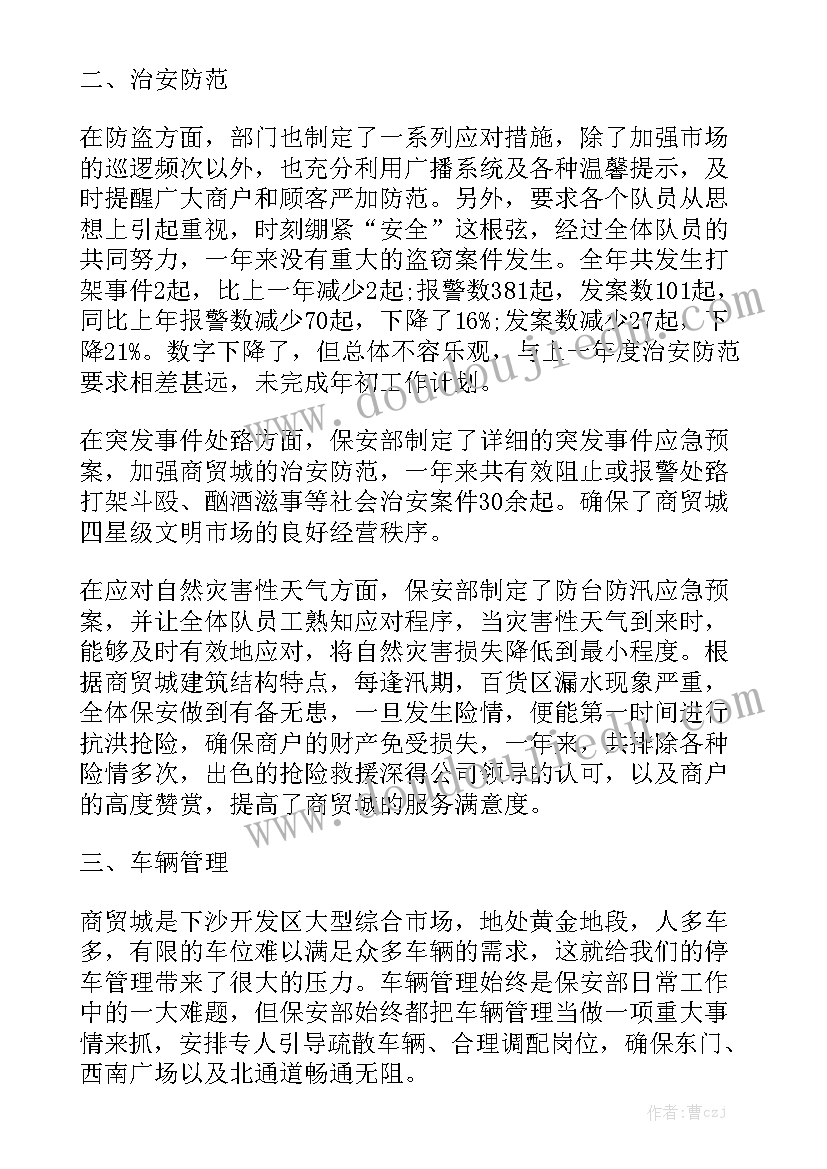 最新党员警示教育体会文章(大全9篇)