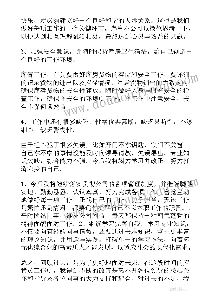 最新物流企业质量管理工作总结大全