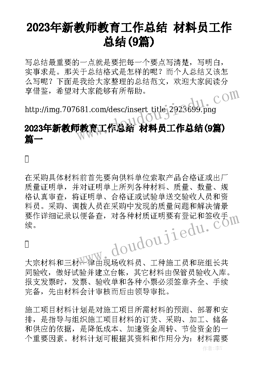 最新施工安全协议书简洁版免费(汇总7篇)