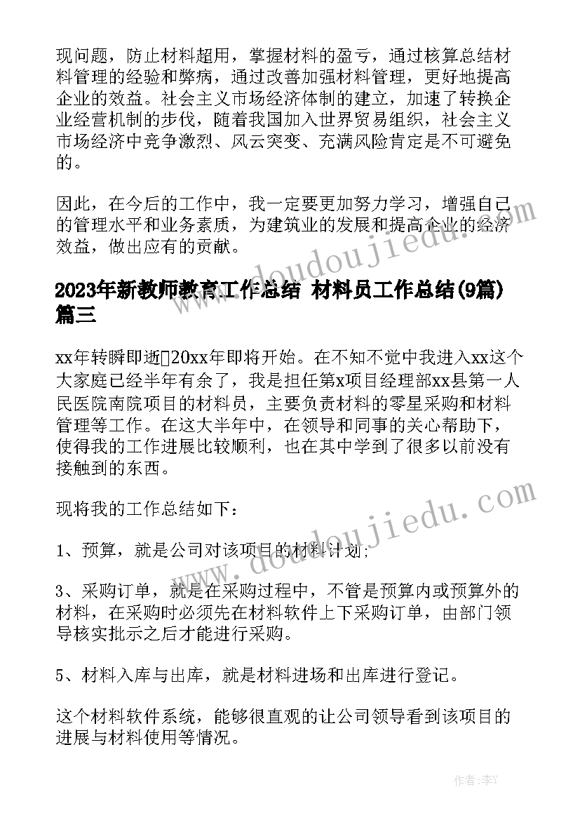 最新施工安全协议书简洁版免费(汇总7篇)