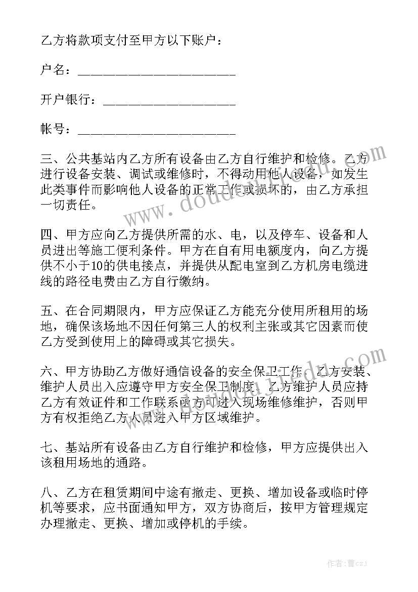 最新通讯设备工作内容 通信设备巡检工作计划模板