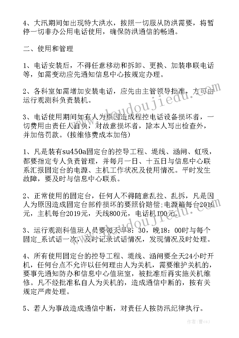 最新通讯设备工作内容 通信设备巡检工作计划模板