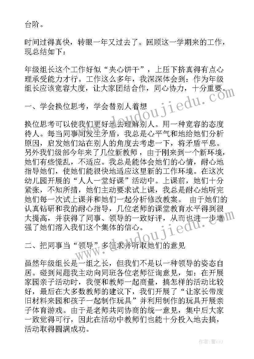 最新年级年终工作总结 二年级年级组工作总结实用