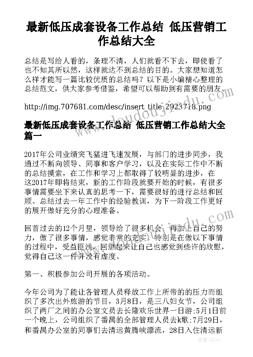 2023年公司委托个人卖房合同模板