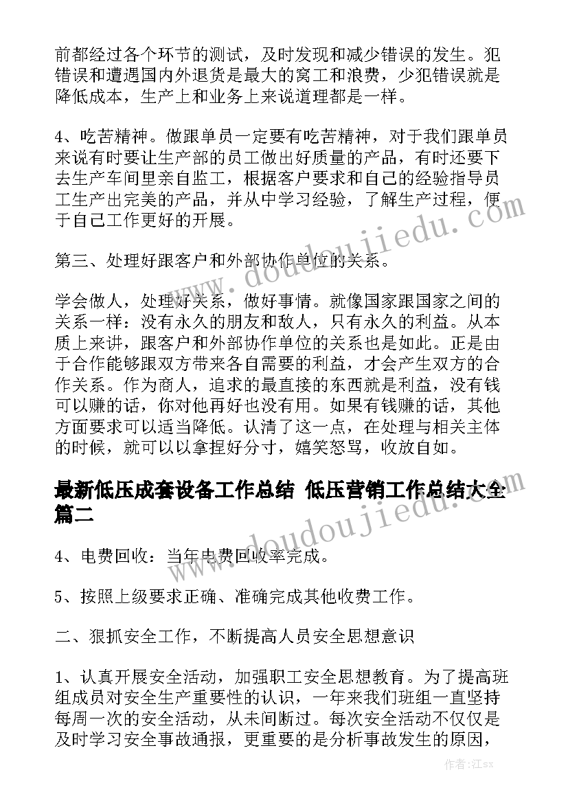 2023年公司委托个人卖房合同模板