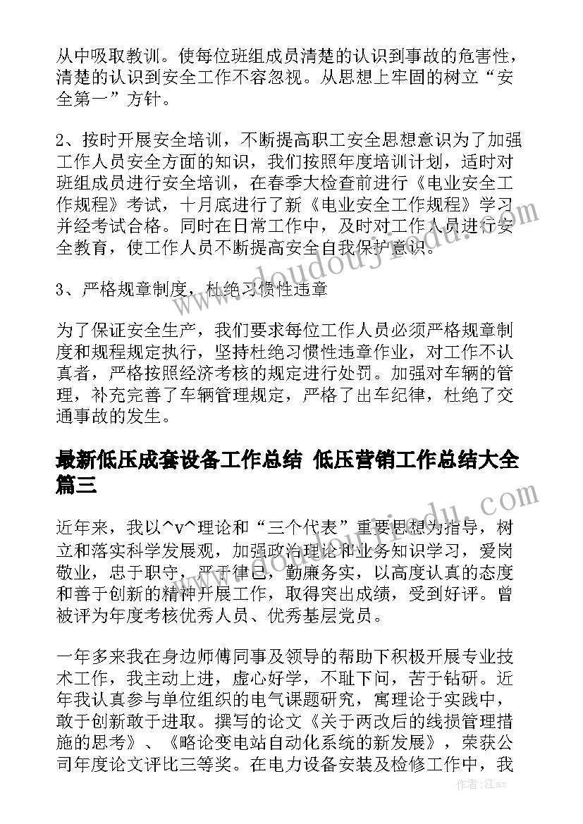 2023年公司委托个人卖房合同模板