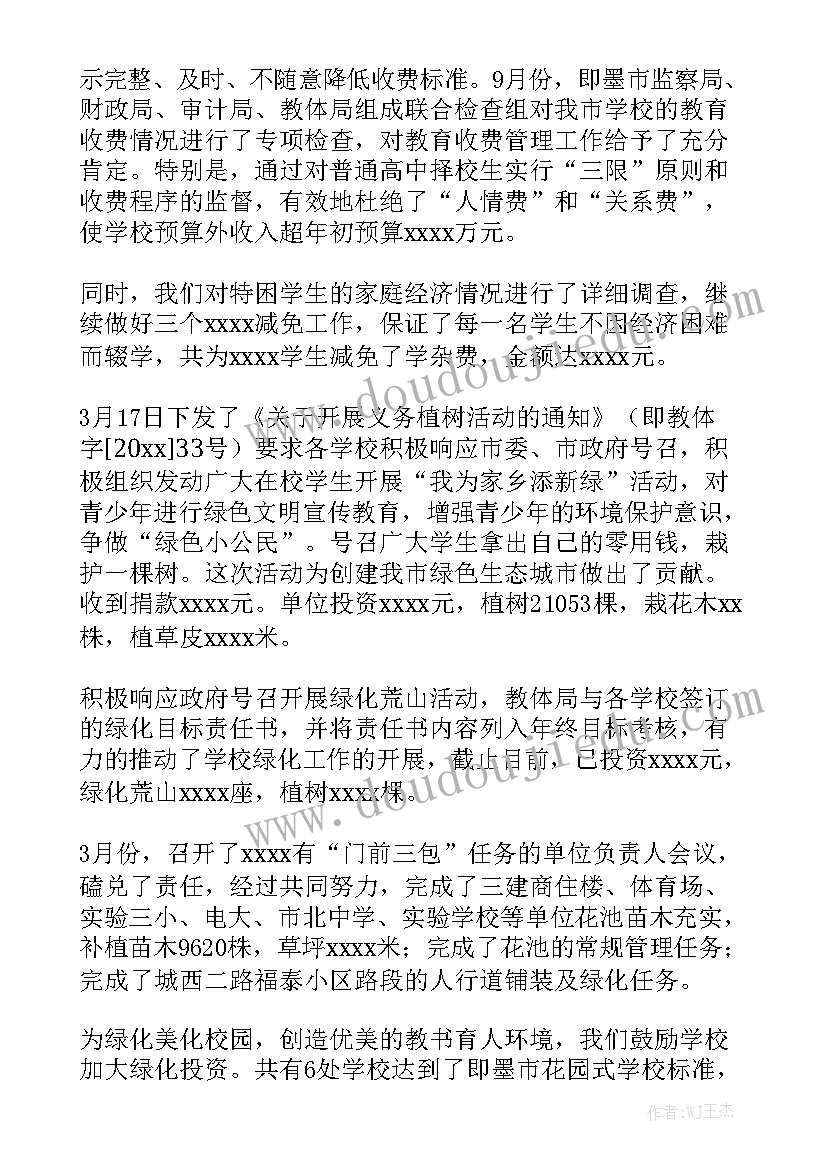 2023年室内装修电工施工合同精选