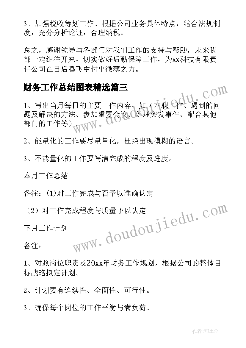 2023年室内装修电工施工合同精选