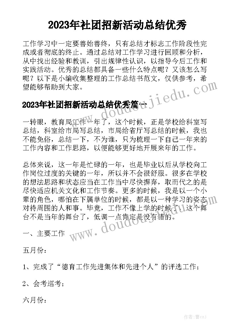 性别平等的法律保障 性别平等心得体会(通用5篇)