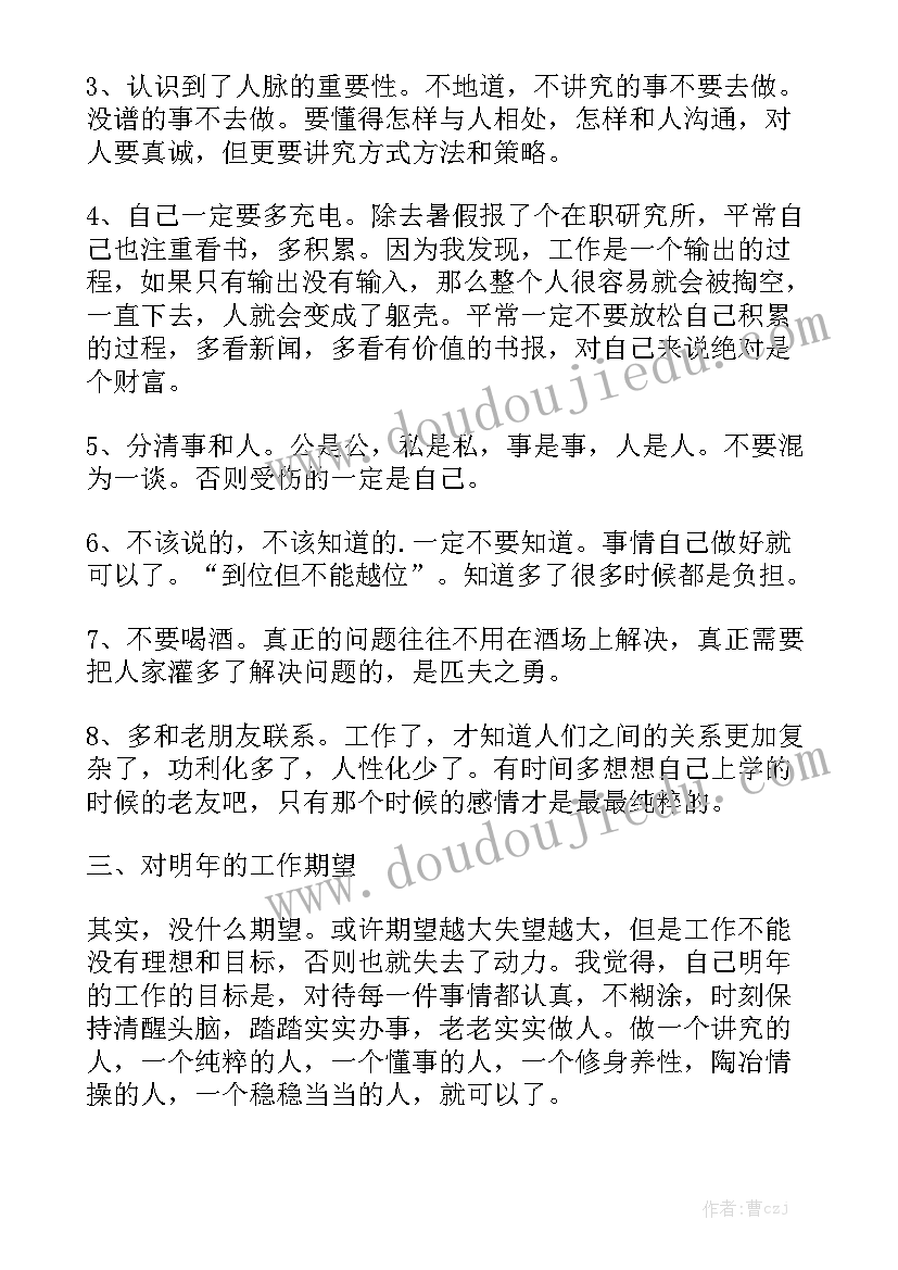 性别平等的法律保障 性别平等心得体会(通用5篇)