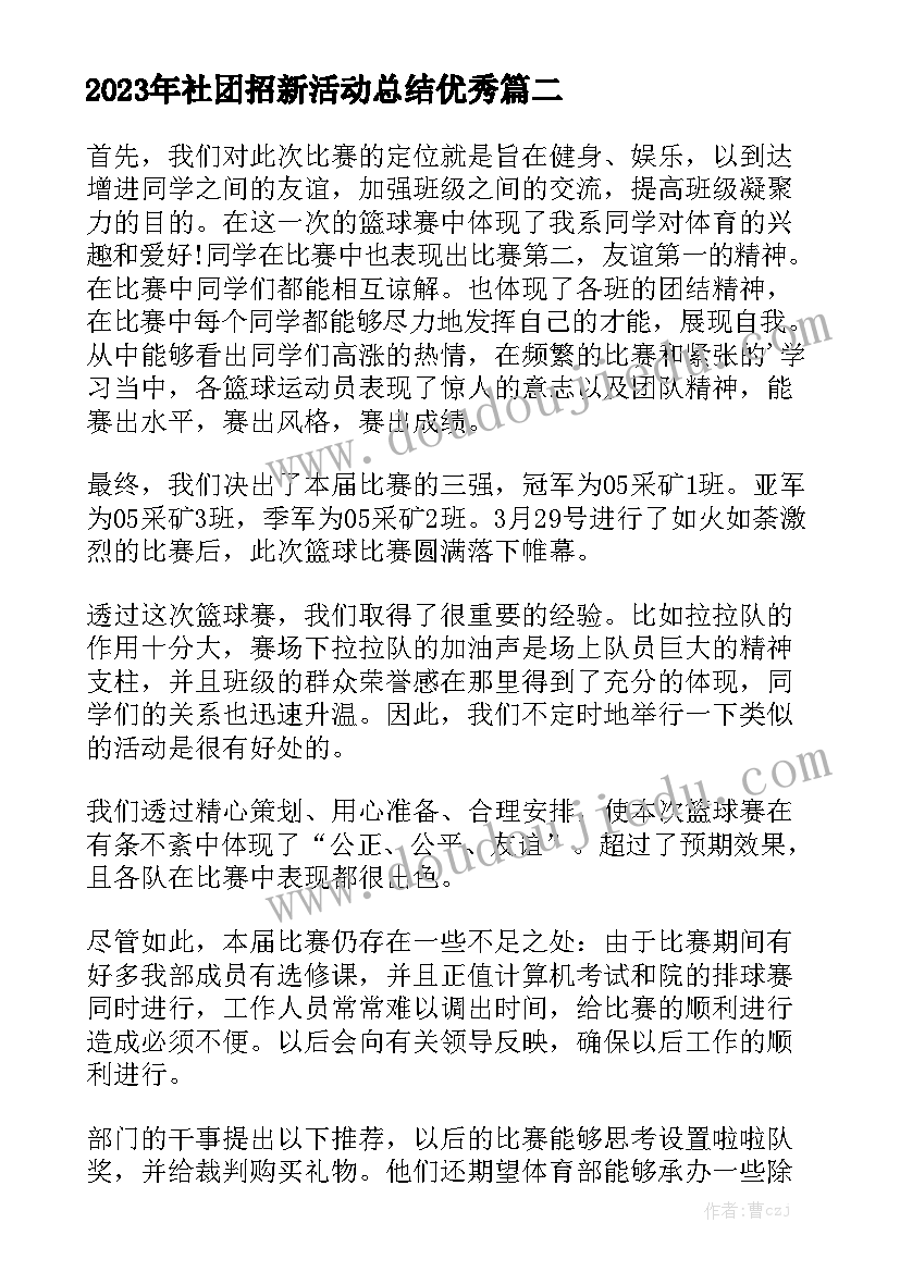 性别平等的法律保障 性别平等心得体会(通用5篇)