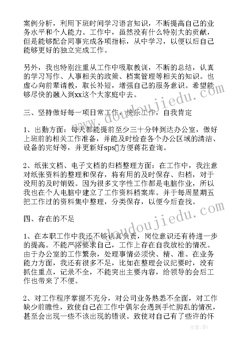 2023年盲班工作总结(6篇)