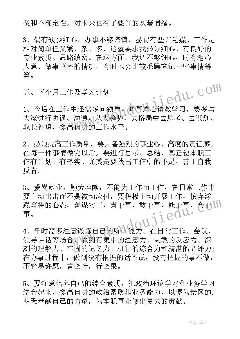 2023年盲班工作总结(6篇)