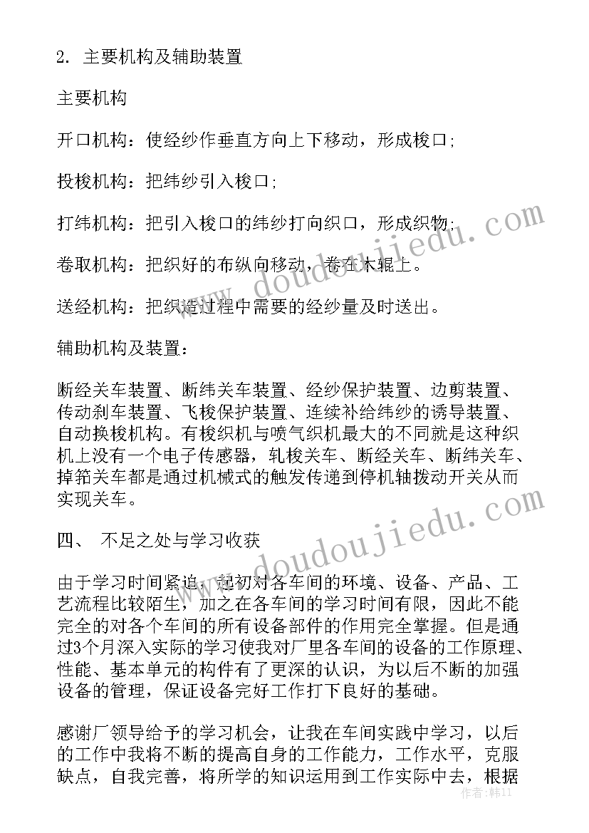 最新针织制版培训 制版师工作总结优选优秀