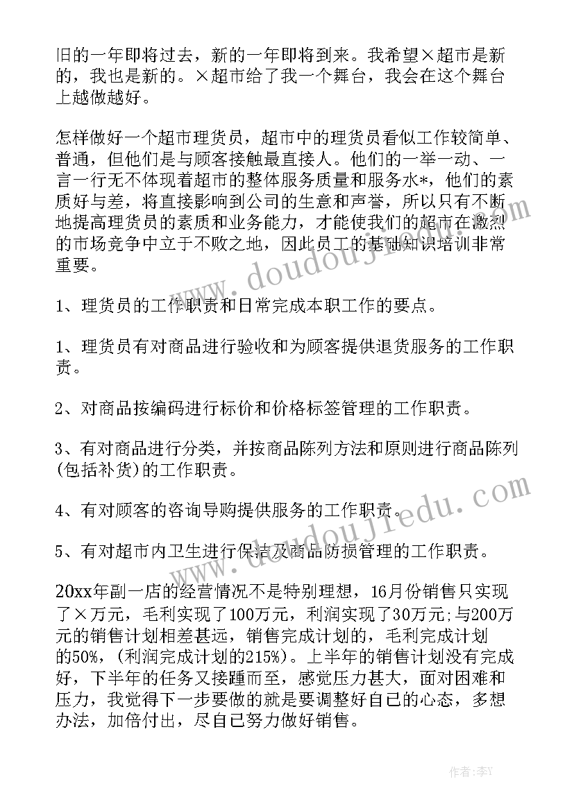 2023年海航机场工作总结通用