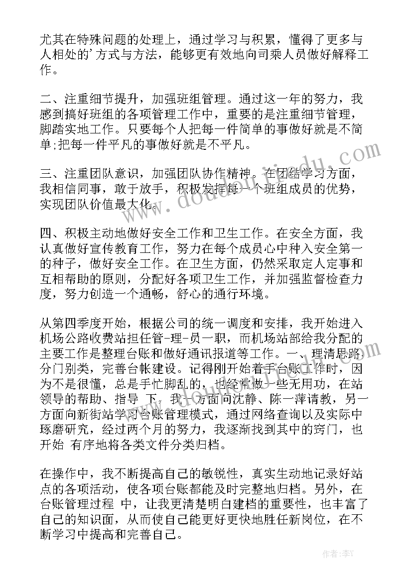 2023年海航机场工作总结通用