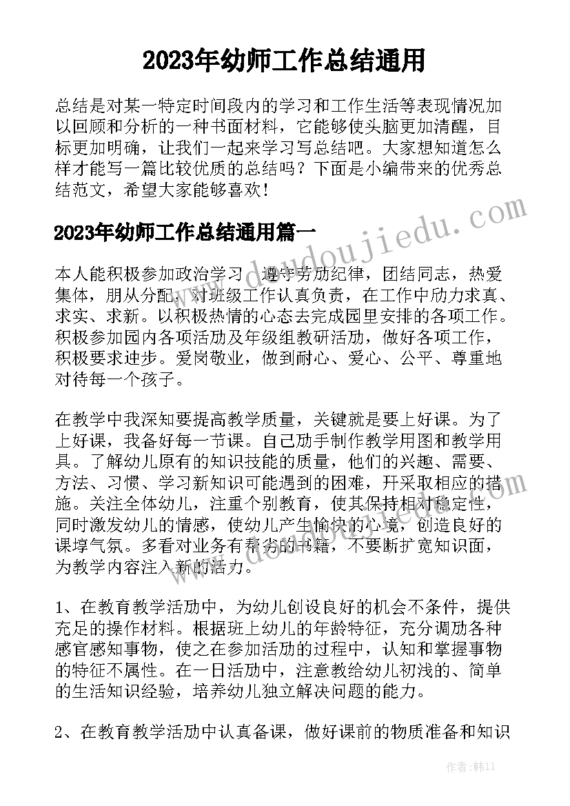 2023年金融社会实践报告(实用5篇)