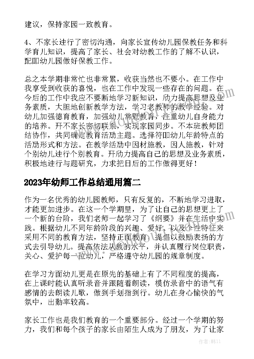 2023年金融社会实践报告(实用5篇)