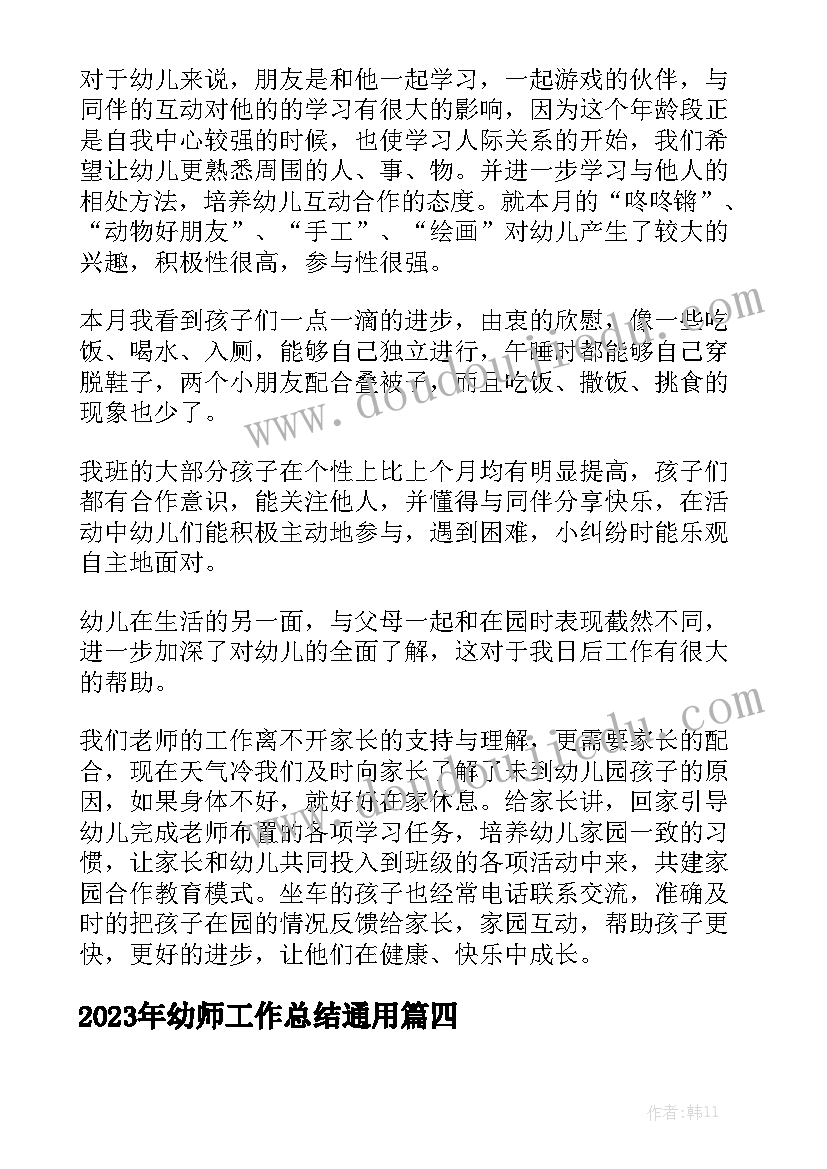 2023年金融社会实践报告(实用5篇)