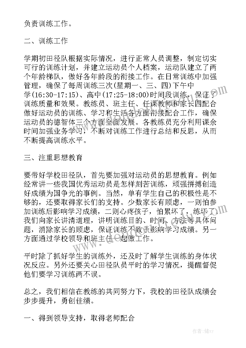 篮球社团工作总结 统一工作总结和心得体会模板