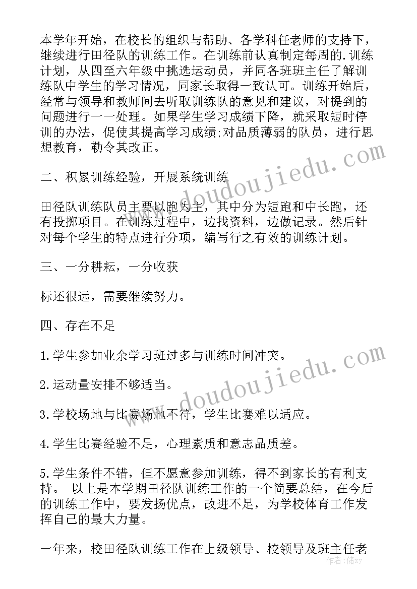 篮球社团工作总结 统一工作总结和心得体会模板