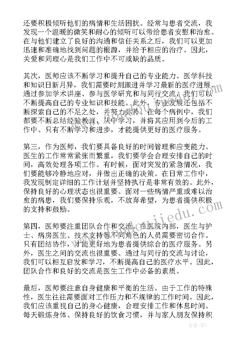 最新舞蹈社团工作总结 学期工作总结心得体会(7篇)