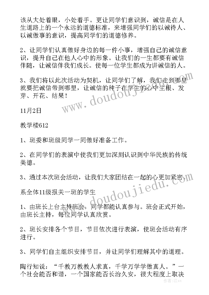 2023年诚信教育工作总结通用