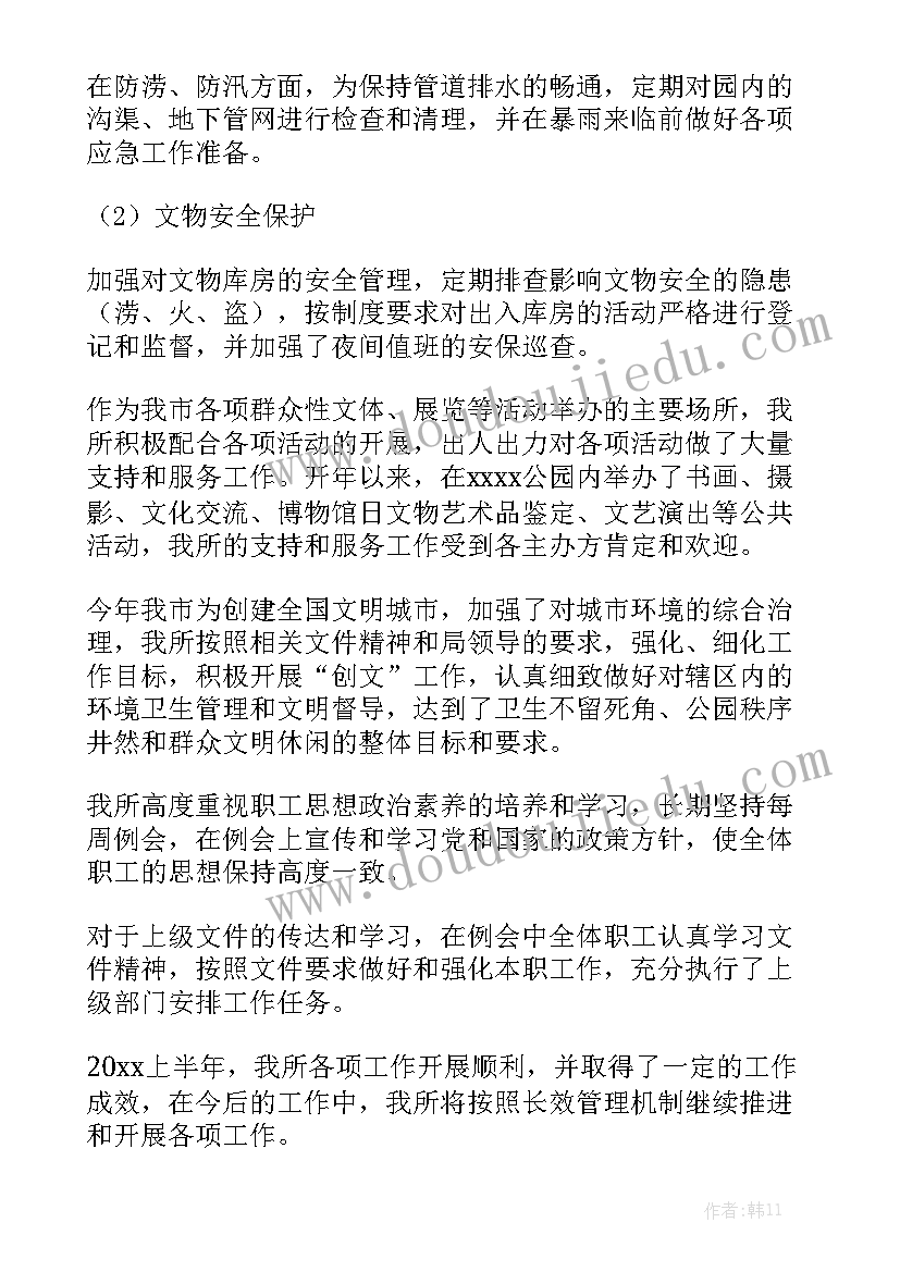 最新公园工作总结报告 公园里的大树精选