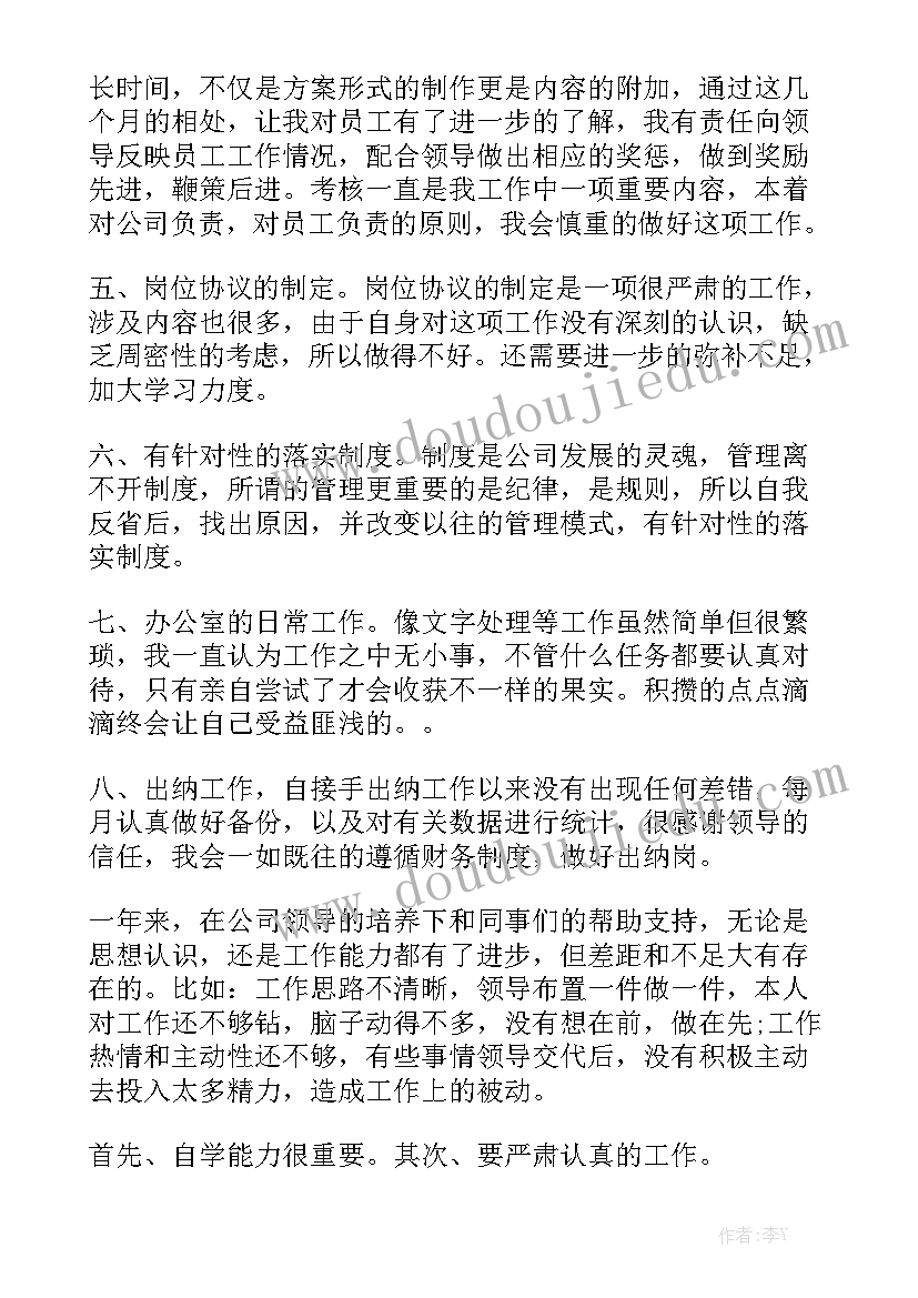 最新生物技术专业自我评价(通用5篇)