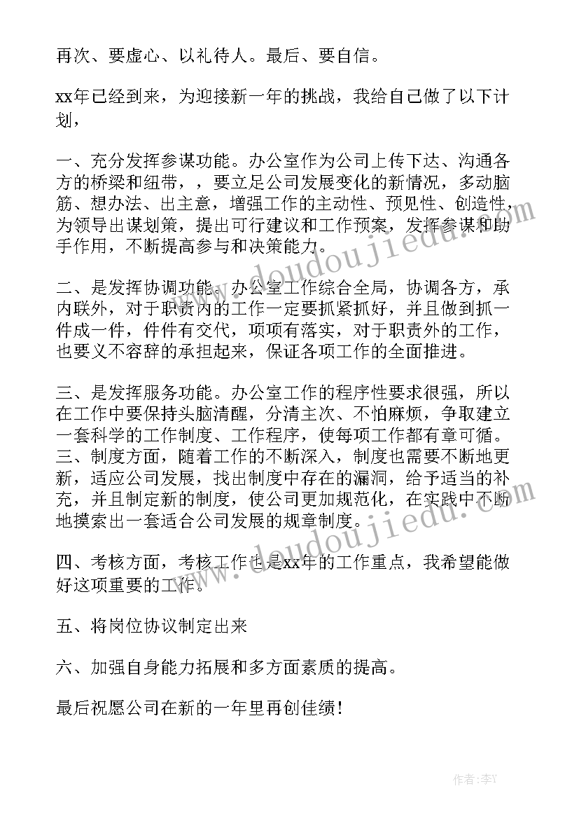 最新生物技术专业自我评价(通用5篇)