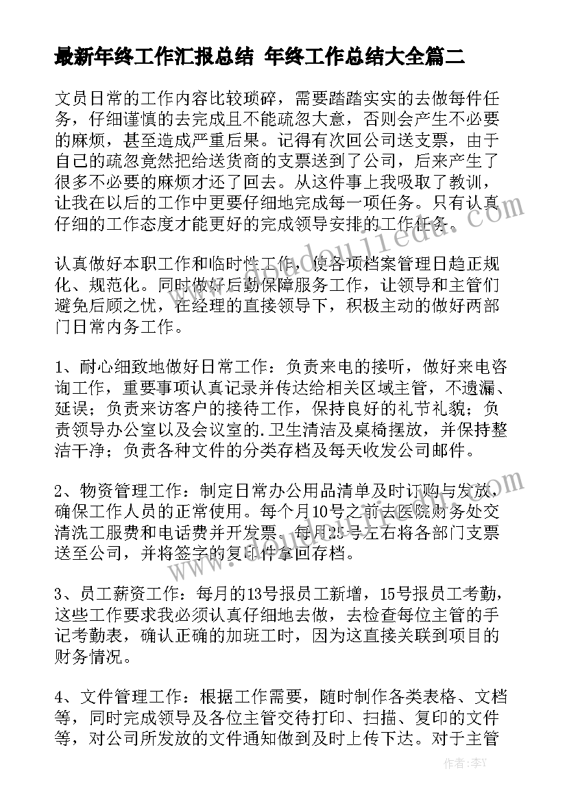 最新生物技术专业自我评价(通用5篇)