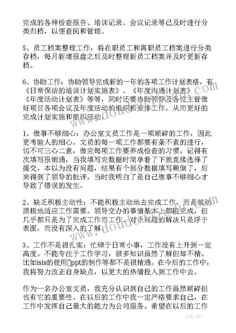 最新生物技术专业自我评价(通用5篇)