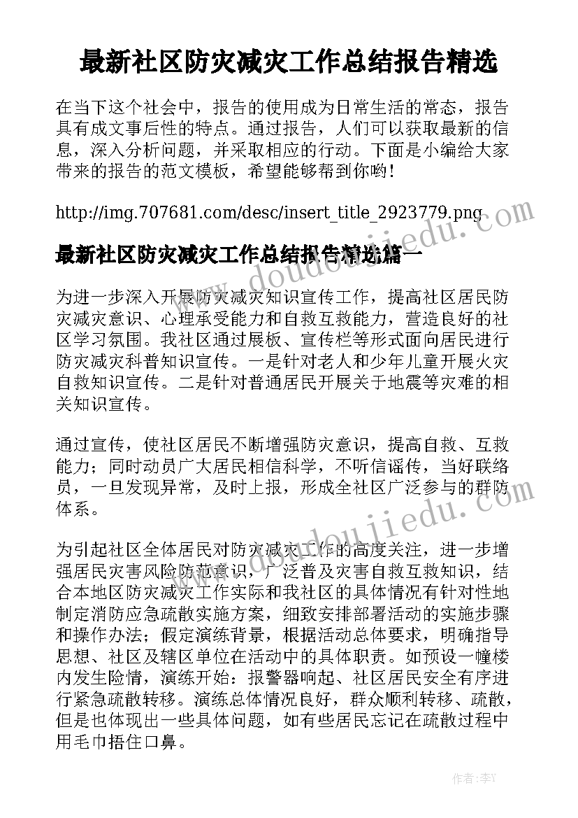 2023年大学生三下乡实践感悟 大学生支教实践活动个人感悟(优质5篇)