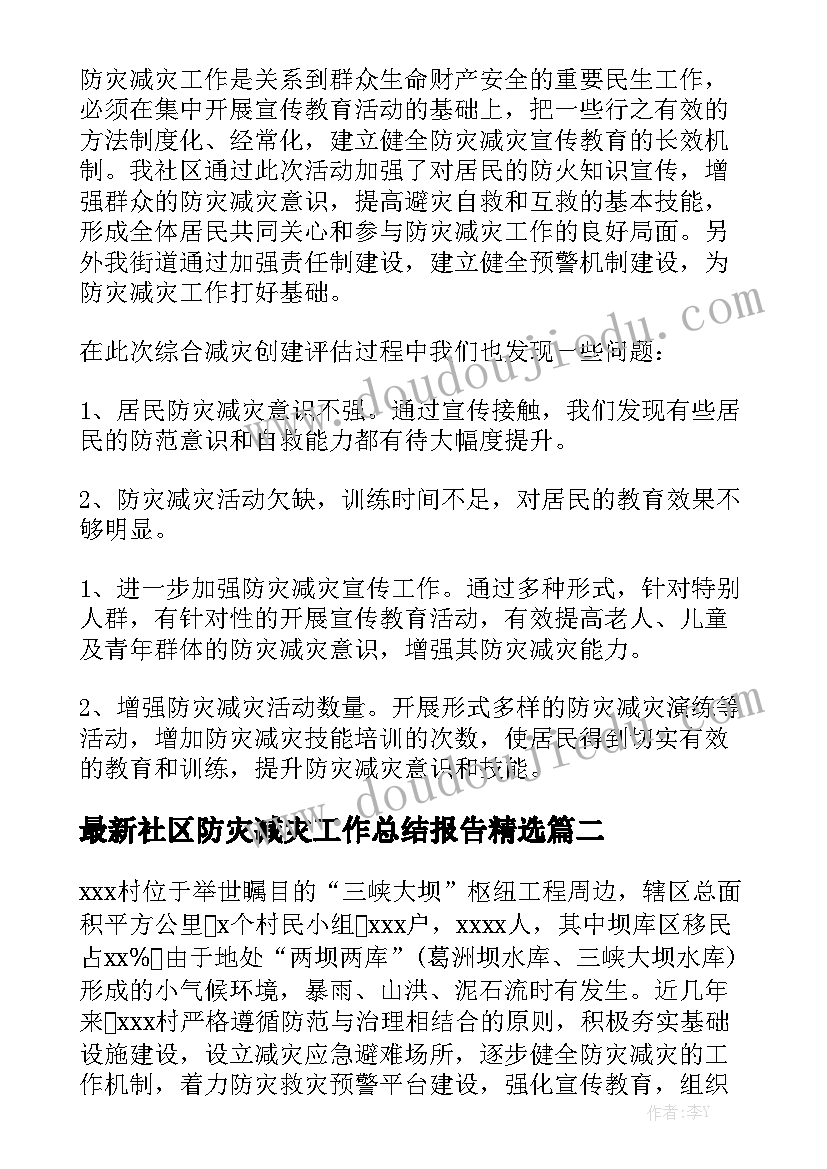 2023年大学生三下乡实践感悟 大学生支教实践活动个人感悟(优质5篇)