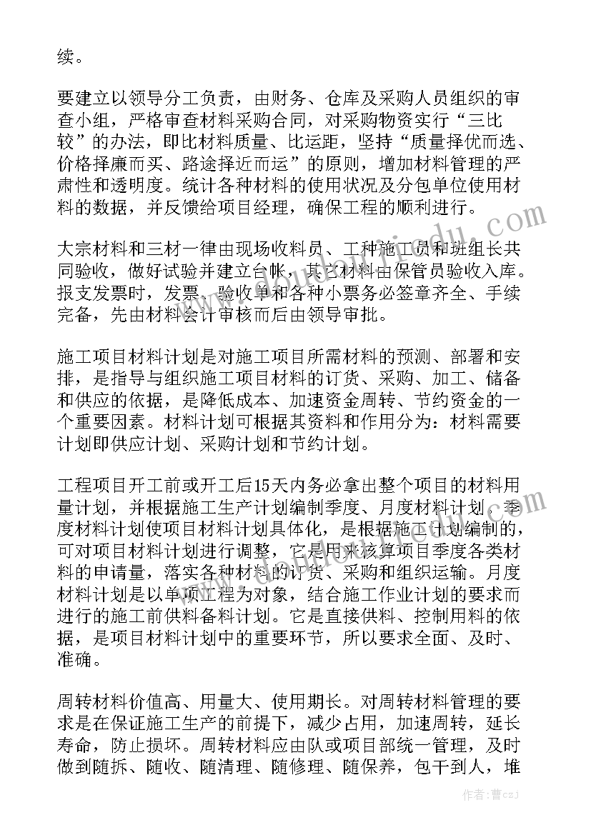 2023年机关材料工作总结精选